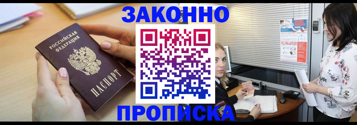 временная регистрация гарантия в Елабуге