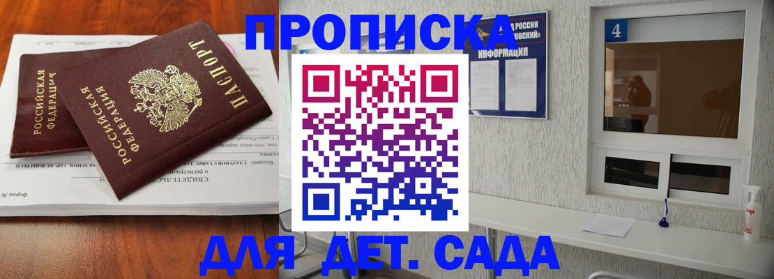 регистрация для дет. сада в Елабуге