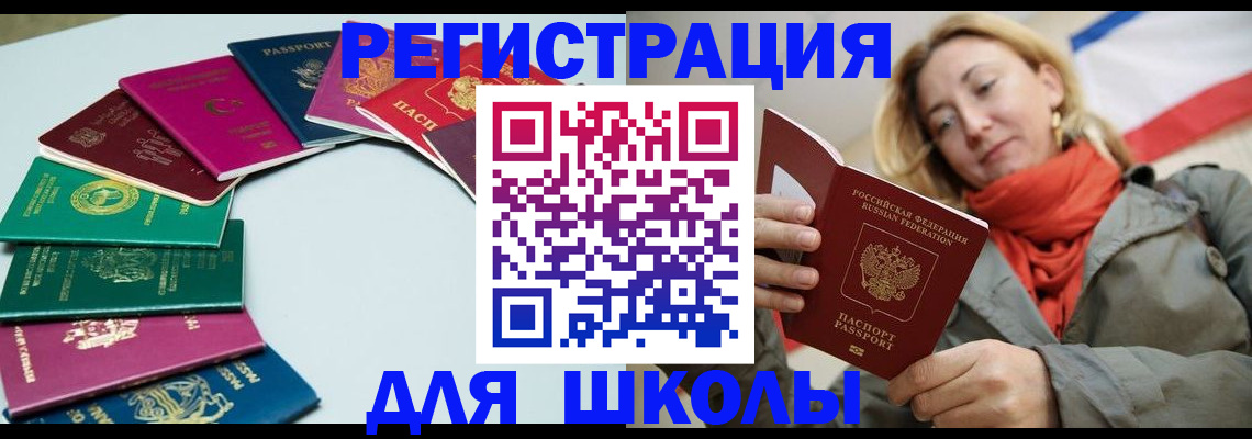 прописка в Елабуге