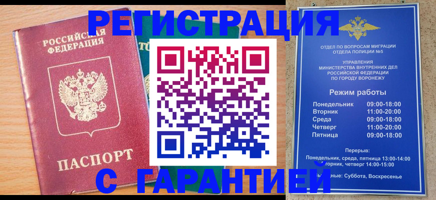прописка штамп в Елабуге