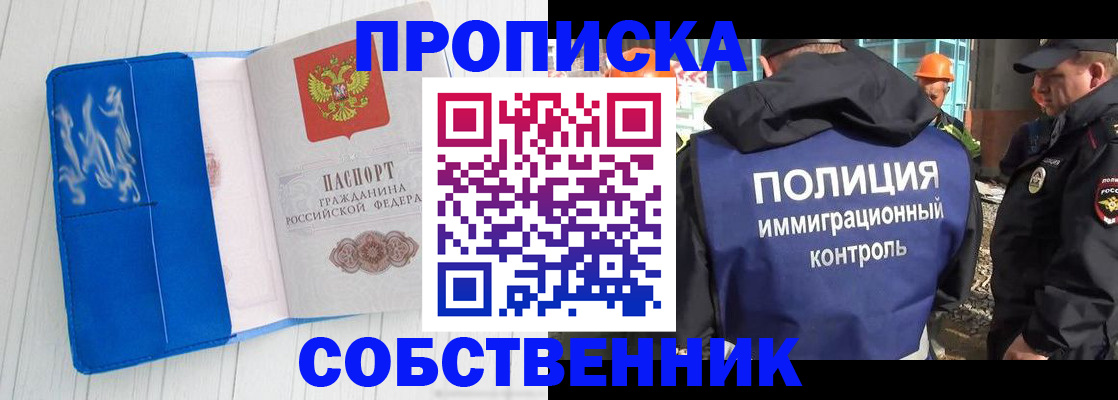 прописка ребенка в Елабуге