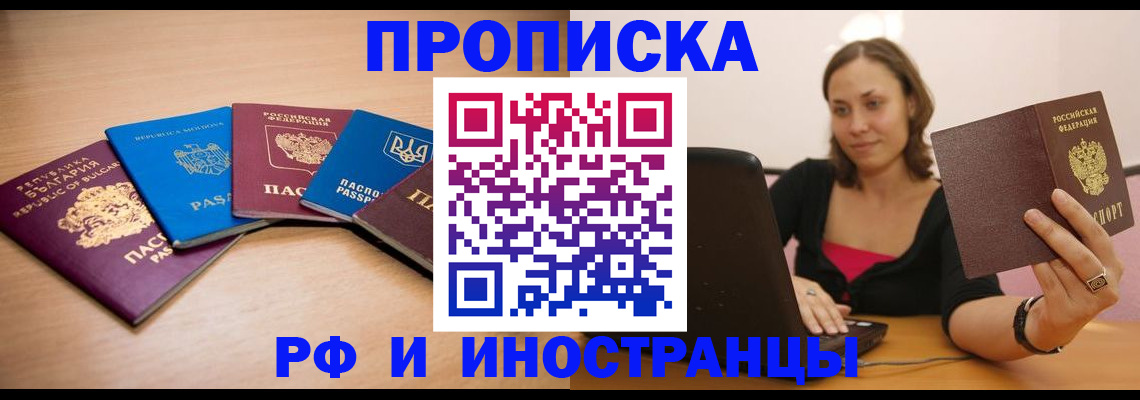 прописка ребенка в Елабуге
