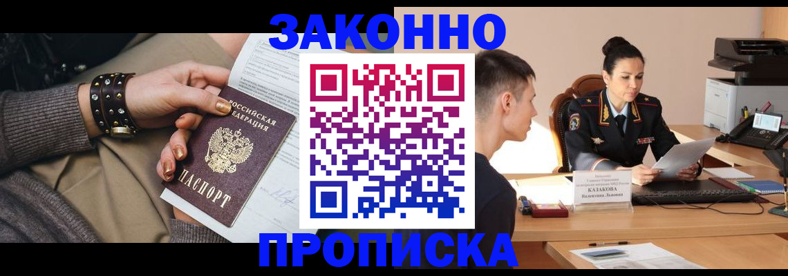 где прописаться в Елабуге