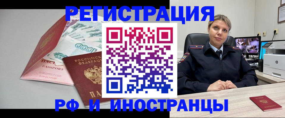 временная регистрация законно в Елабуге