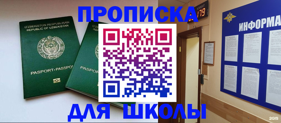 прописка от собственника в Елабуге