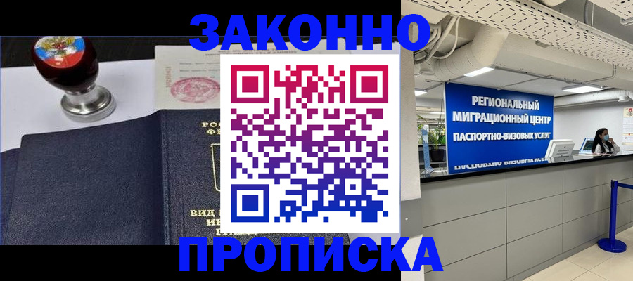 временная регистрация в квартире в Елабуге