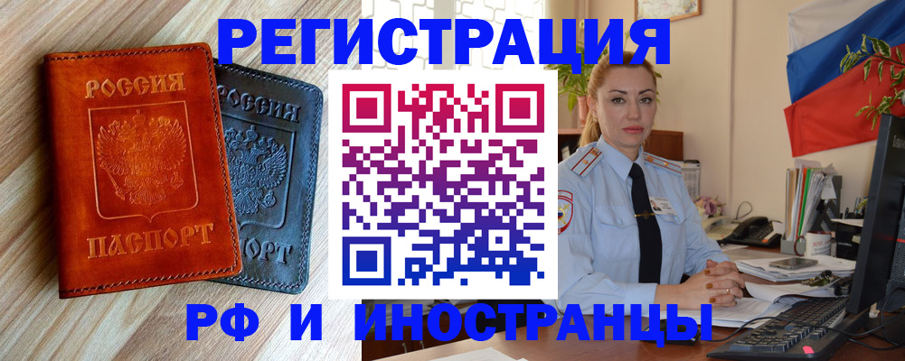 купить прописку в Елабуге