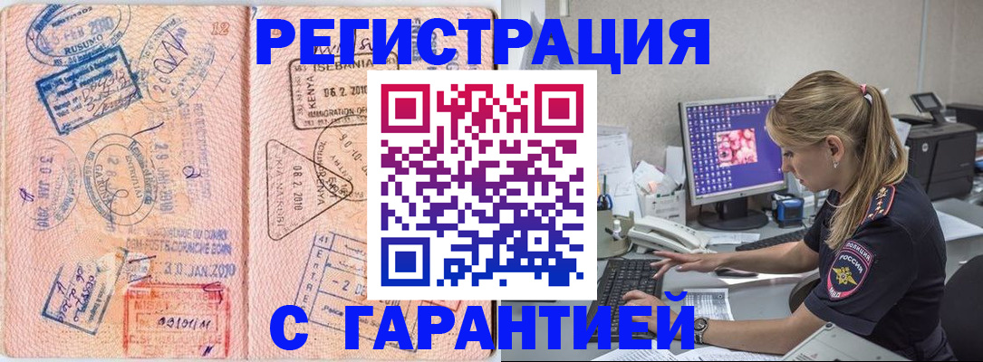 прописка паспорт в Елабуге