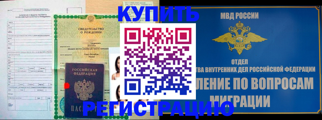 прописка паспорт в Елабуге