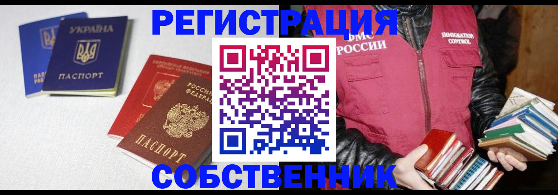 прописка законно в Елабуге