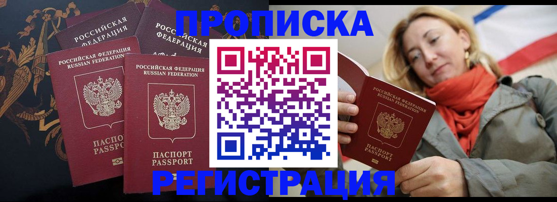 временная регистрация законно в Елабуге
