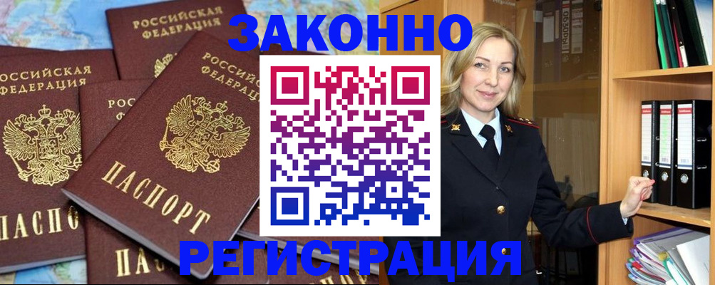 временная регистрация в квартире в Елабуге